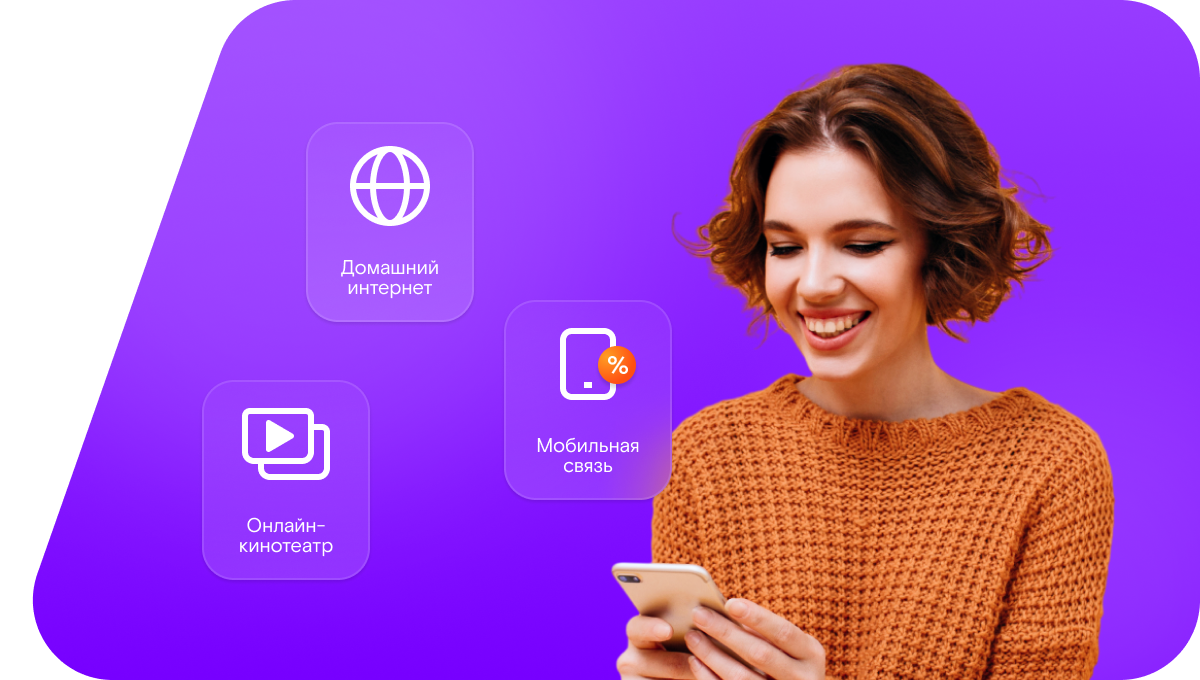 Промо-тарифы Ростелеком в село Масловское (Новгородская область)